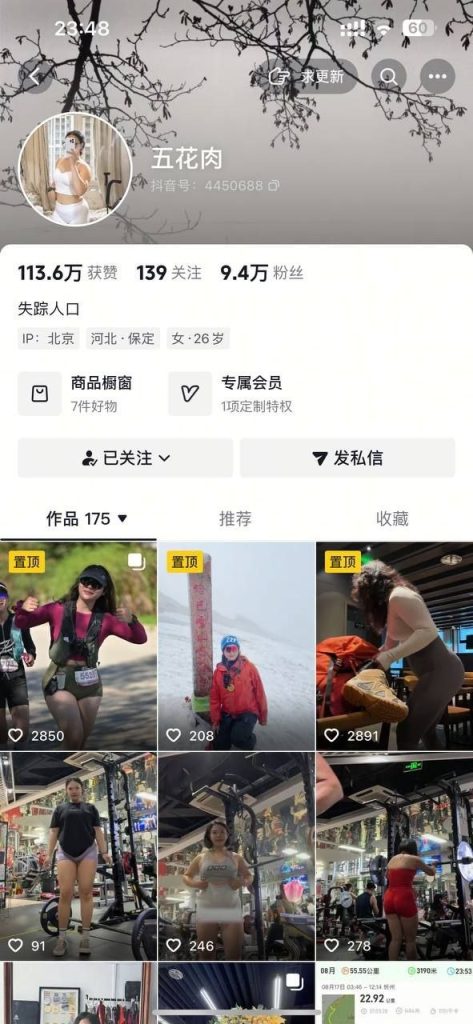 抖音 五花肉 健身蜜桃臀 露点 阳具插B 高潮喷水【3V】【123M】 1 抖音 五花肉 健身蜜桃臀 露点 阳具插B 高潮喷水【3V】【123M】 1