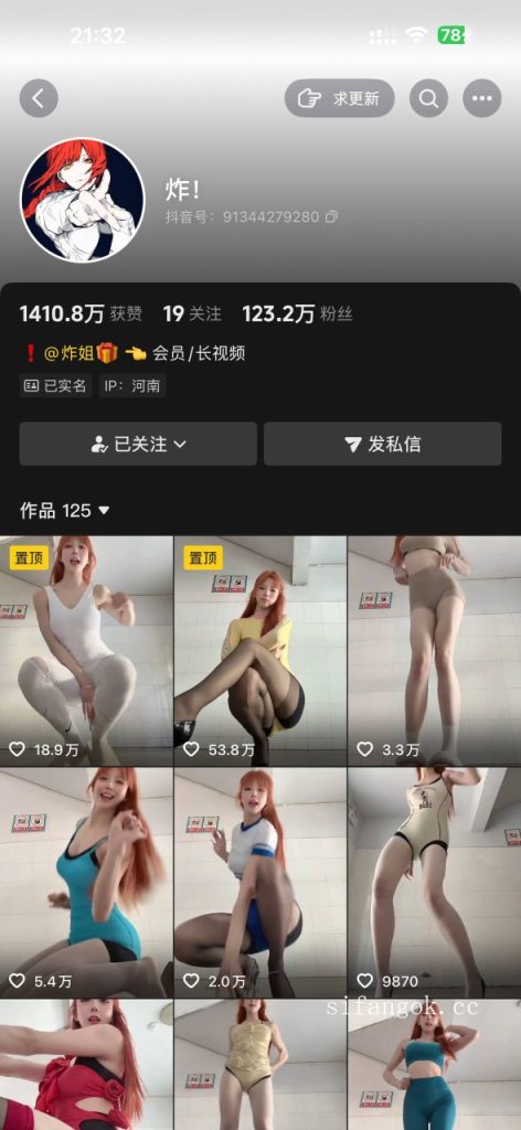 抖音123W粉主播 炸炸姐 骚舞福利 瑜伽裤动感摇摆合集【54V】【1.58G】