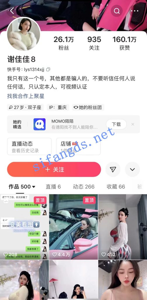 重磅重庆巨乳网红谢佳佳各种情趣内衣秀豪乳露奶又大又软【29V】【112M】