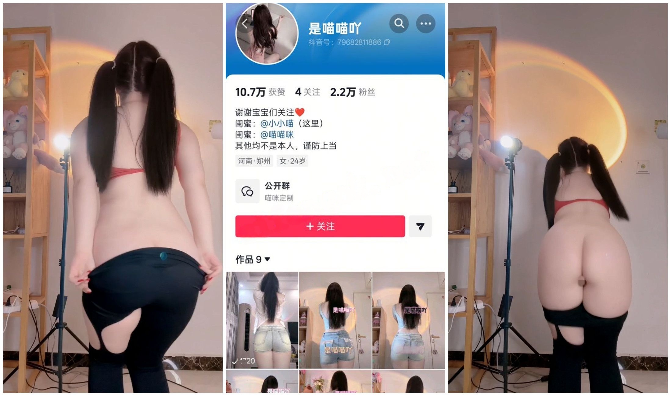 【抖音福利】肥臀妹子【是喵喵吖】晃动肥臀骚舞【3V】【284M】