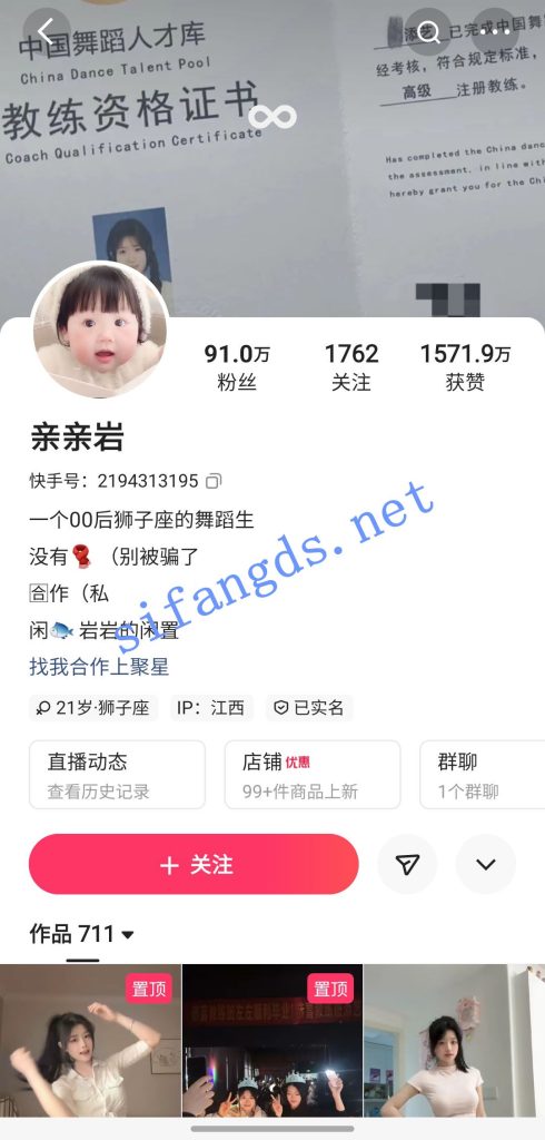 快手 亲亲岩 近百万粉 舞蹈教练 抖胸舞等大尺度反差【27V】【123M】