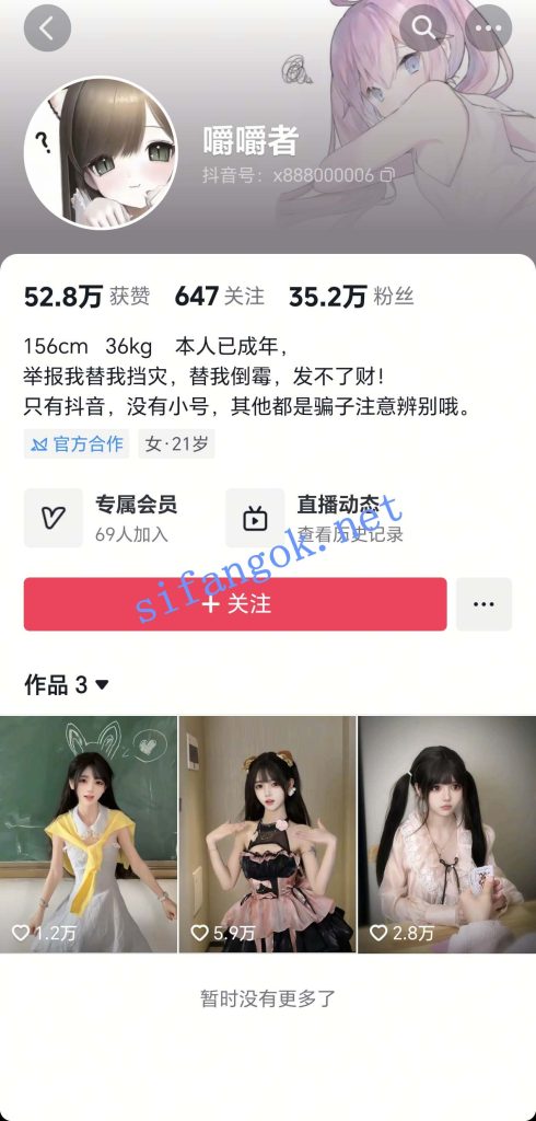 抖音 嚼嚼者-3 35万粉 童颜巨乳 露点 震动棒自慰 洗澡等【8V】【21.5M】