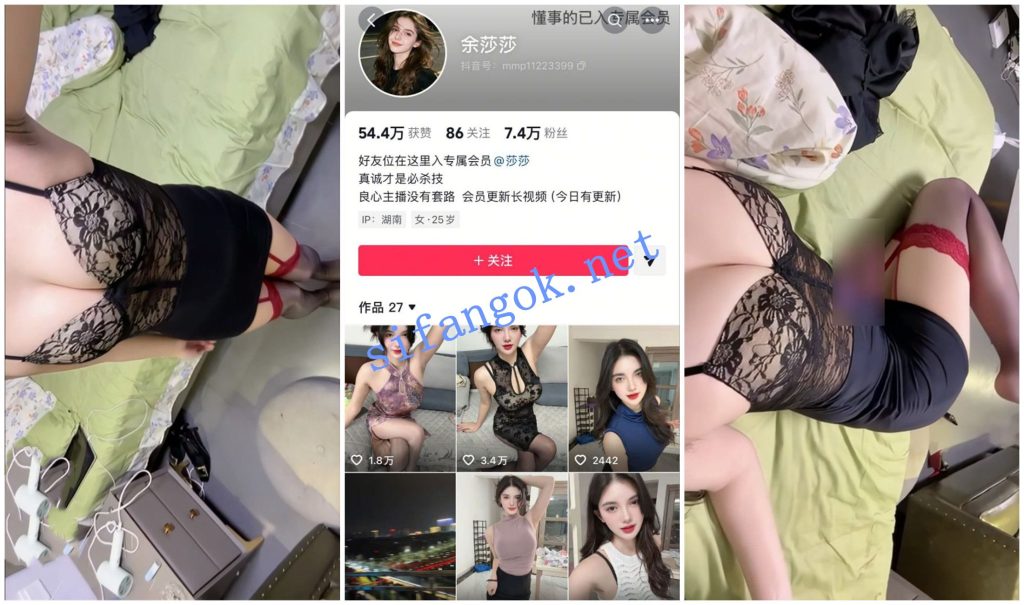 【抖音福利】丝袜美腿御姐【余莎莎】露阴毛足交道具诱惑【4V】【585M】