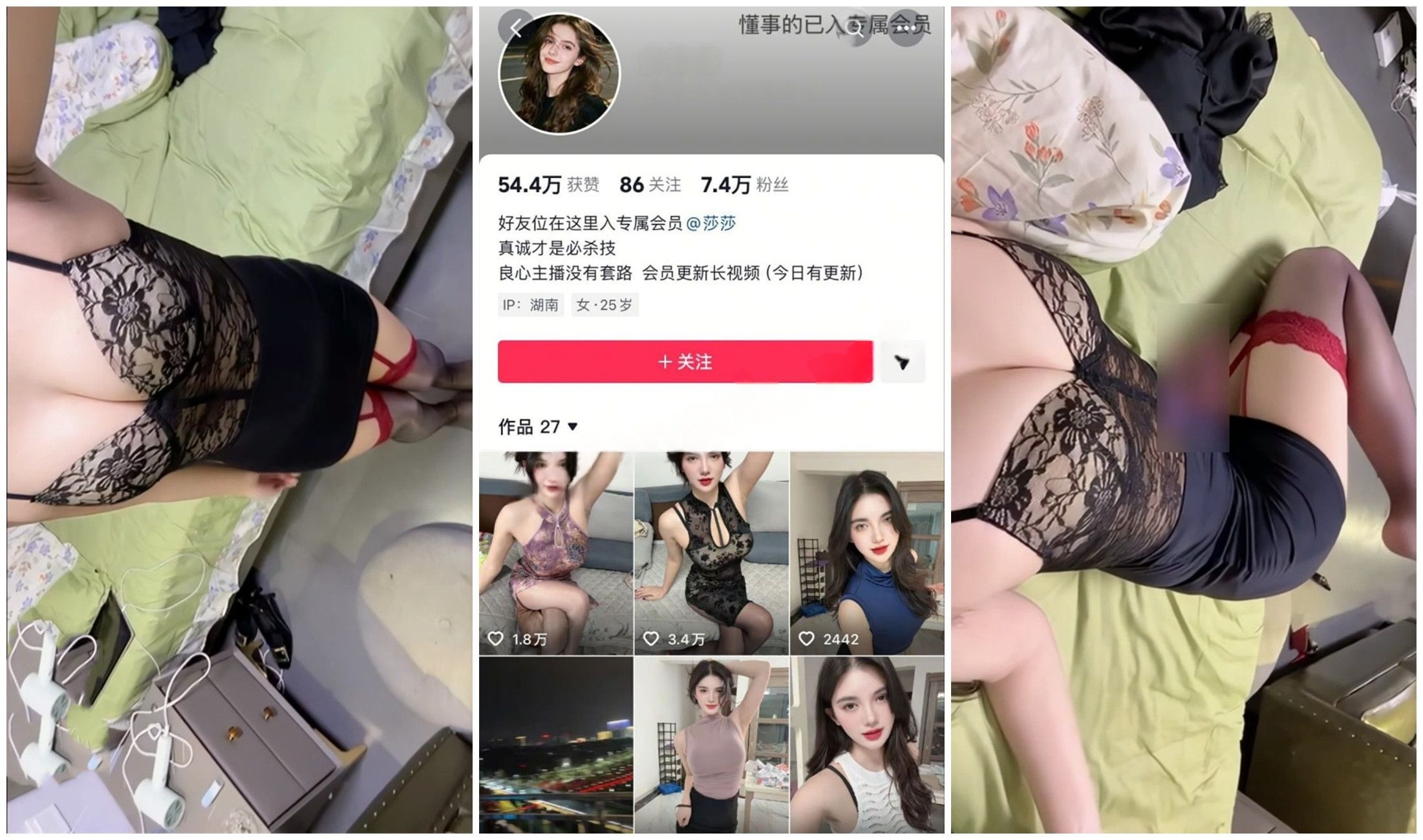 【抖音福利】丝袜美腿御姐【余莎莎】露阴毛足交道具诱惑【4V】【585M】