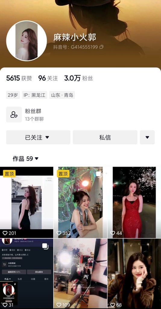 抖音3骚主播 女神金、一顿三碗、麻辣小火郭 漏毛舞高潮撸【12V】【266M】