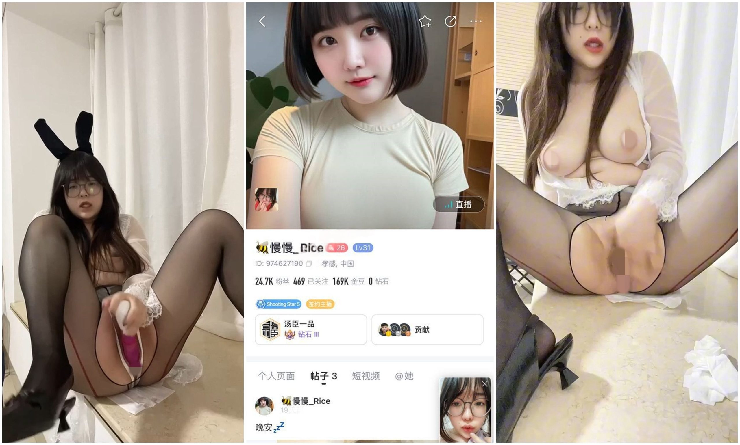 【BIGO福利】大奶肉感眼镜妹【慢慢_Rice】1v1道具投入自慰【5V】【874M】