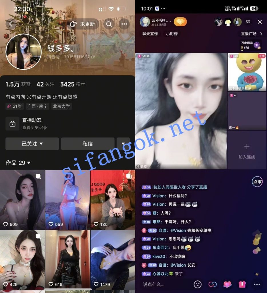 【抖音】长安 钱多多 会议直播 裸舞 滴蜡 道具自慰 淫叫【2V】【688M】