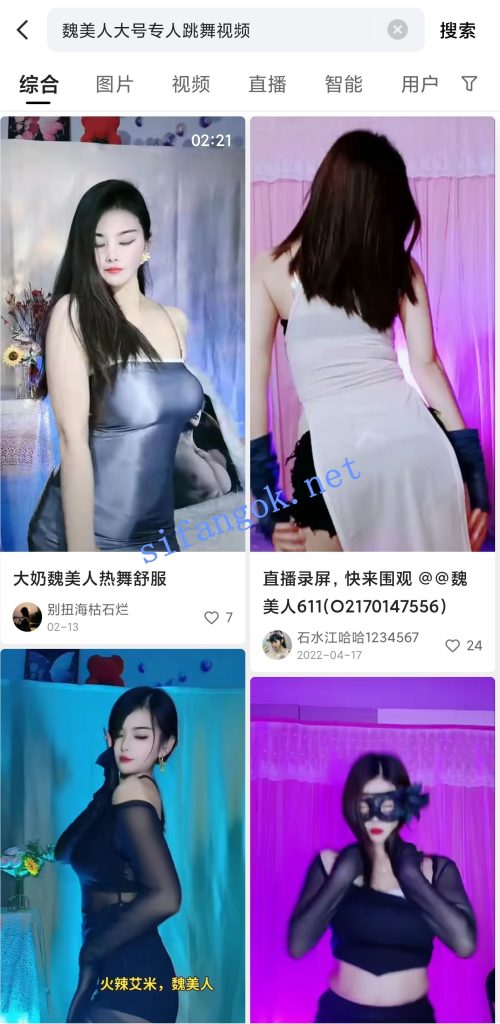 快手主播 火辣艾米 魏美人 面纱女神2025首次露脸定制顶B裸舞【5V】【1.69G】