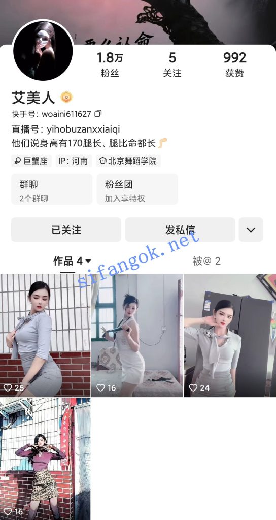 快手主播 火辣艾米 魏美人 面纱女神2025首次露脸定制顶B裸舞【5V】【1.69G】