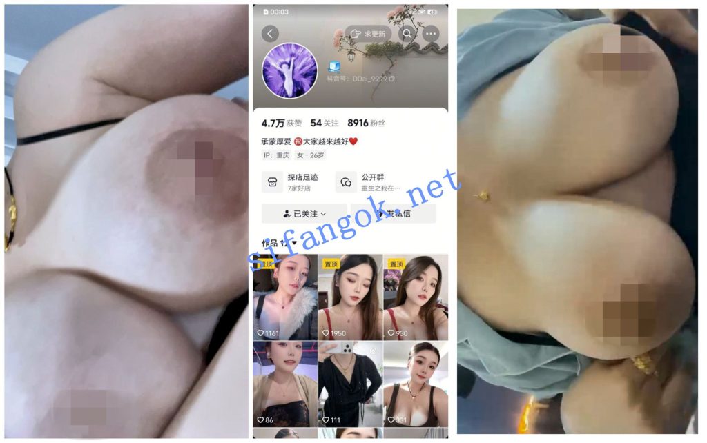 【抖音福利】巨乳肉感妹子【冰块】揉奶道具自慰脸穴同框【13V】【130M】