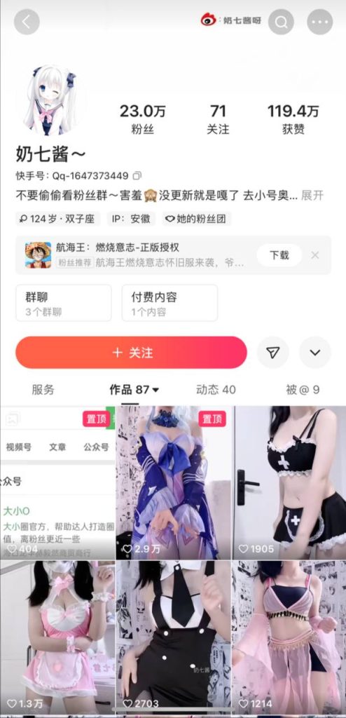 抖音反差萌 奶七酱 摇摆福利 定制裸舞软香奶子抖抖抖！【11V】【2.1G】