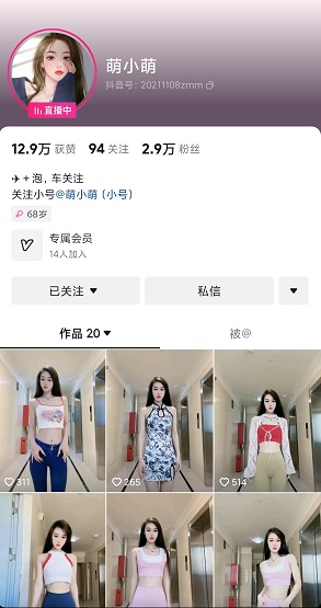 重磅【抖音 萌小萌】高价定制 假鸡巴紫薇 啪啪做爱流出【2V】【178M】