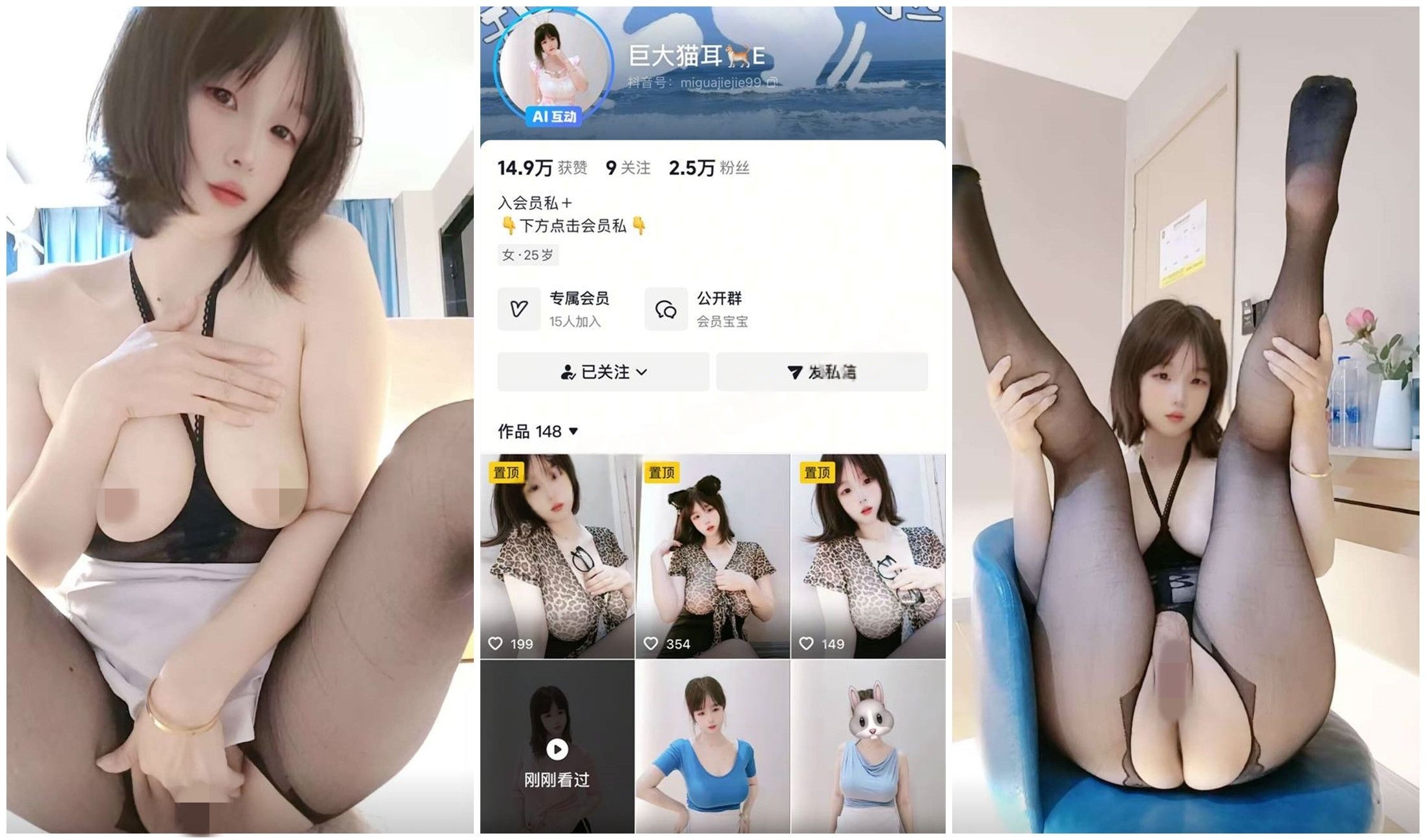 【抖音福利】大奶妹子【巨大猫耳】裸舞骚穴特写自慰【19V28P】【1.68G】