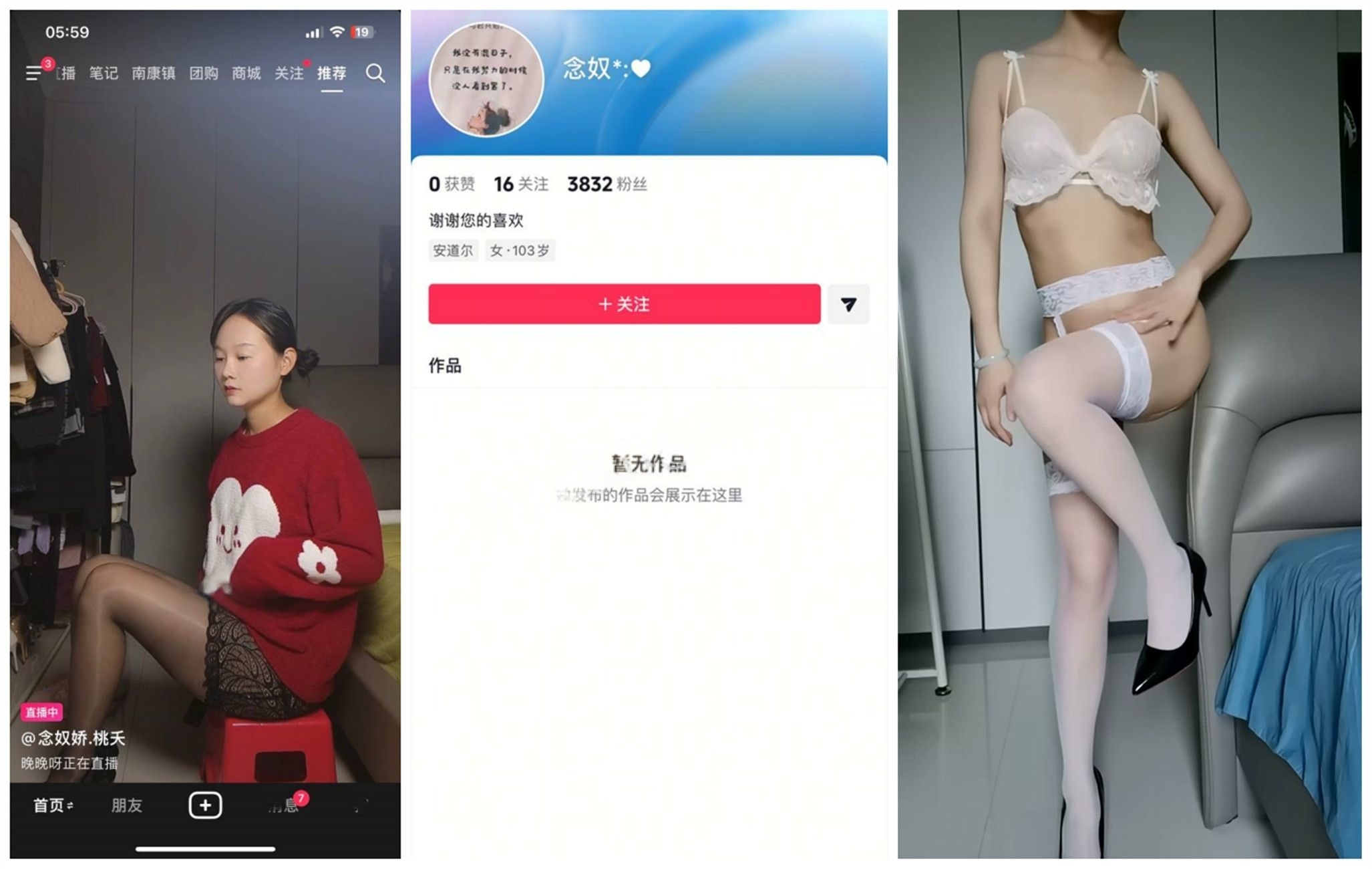 【抖音快手福利】【岛姐妈妈】【念奴】自慰情趣丝袜诱惑【8V】【240M】