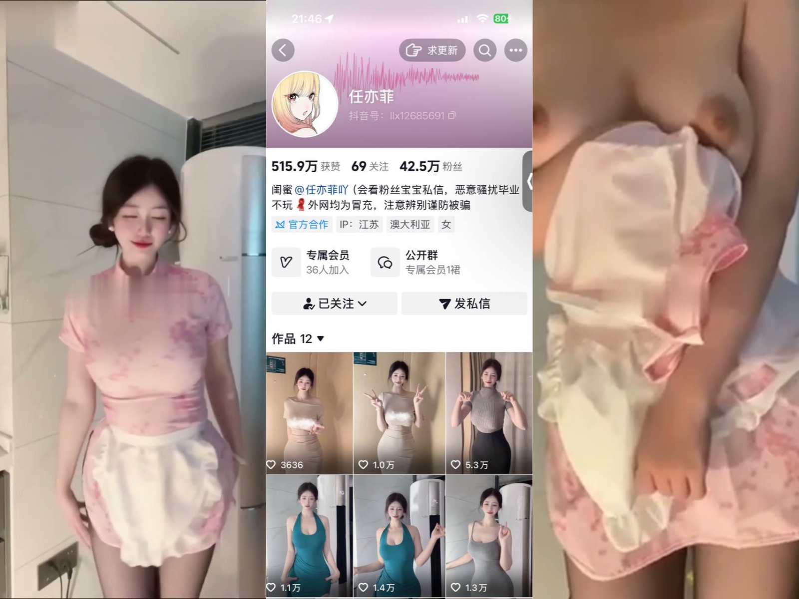 抖音 任亦菲付费定制巨乳女神情趣黑丝裸舞【5V】【348M】