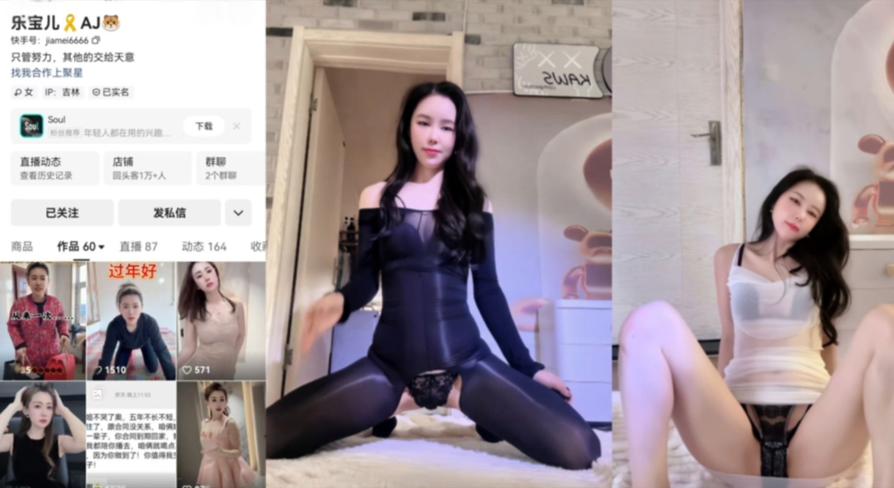 【快手】乐宝儿 网红主播私拍漏点福利 肥穴拉丝【5V】【336.0M】