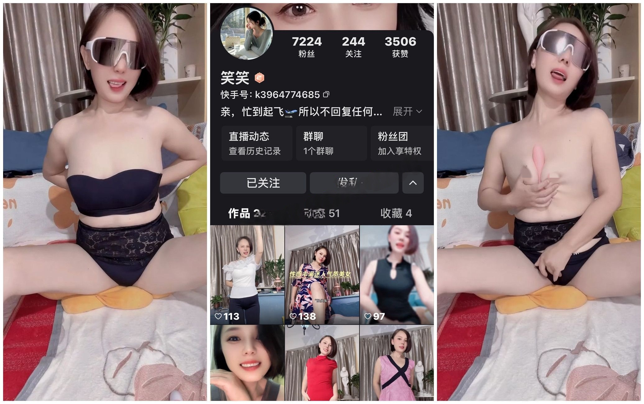 【快手福利】优雅短发气质轻熟女【笑笑】裸舞道具自X喷水【25V】【440.0M】