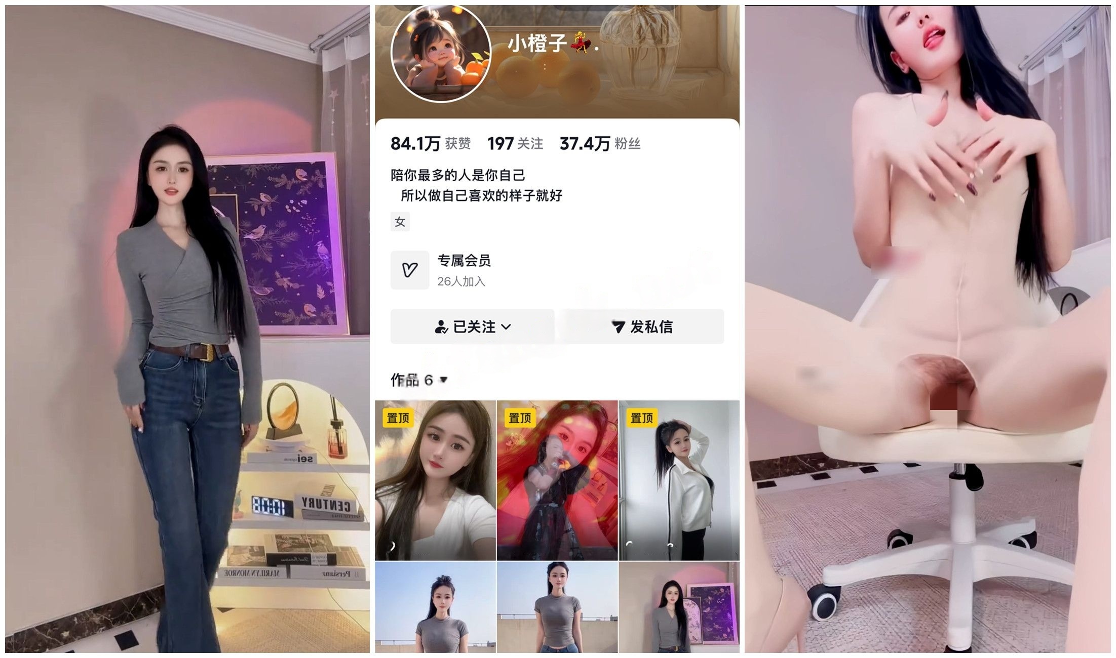 【抖音福利】极品长腿苗条御姐【小橙子】脸穴同框道具自X【2V】【993M】