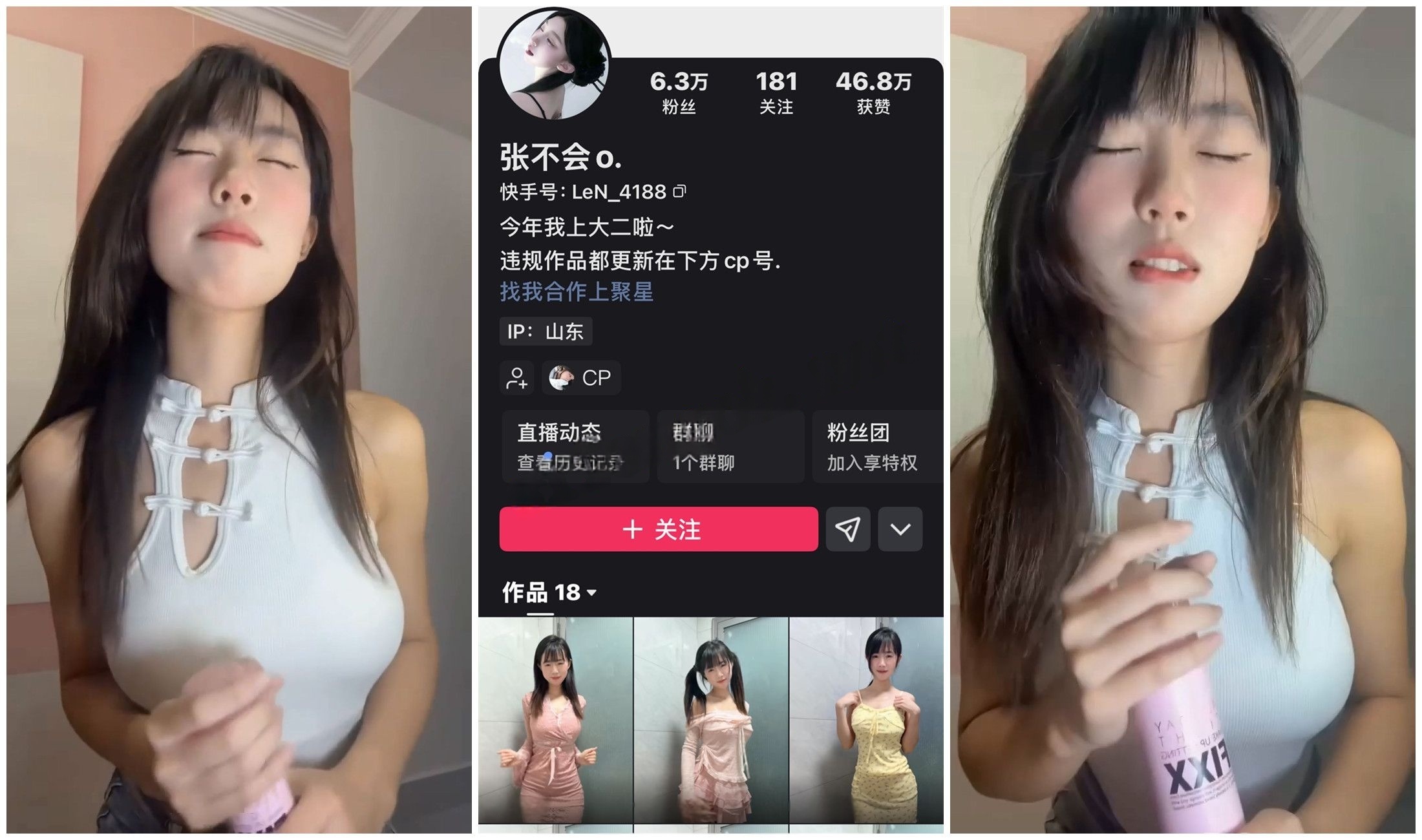 【快手福利】风骚苗条甜妹【张不会】反差表情丝足诱惑【8V】【391M】