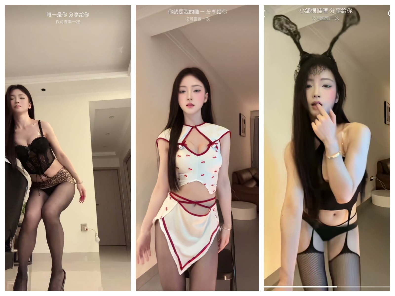 【抖音 小邹很哇塞】私信分享福利骚舞 性感情趣丁字裤丝袜 无水收藏版【16V】【5.32G】