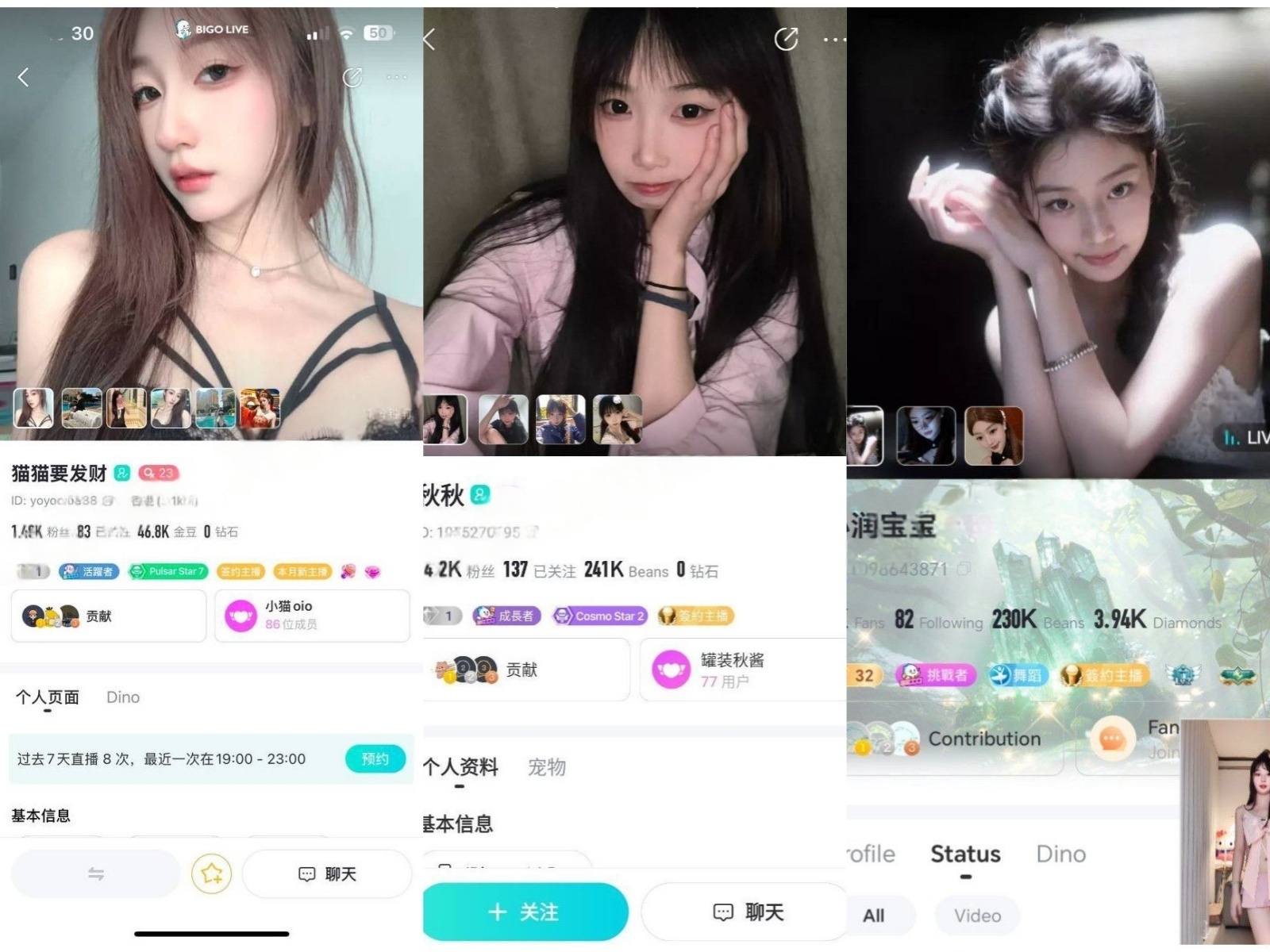 【BIGO福利】【猫猫要发财 秋秋小龙虾 小润宝宝】【30V】【421M】