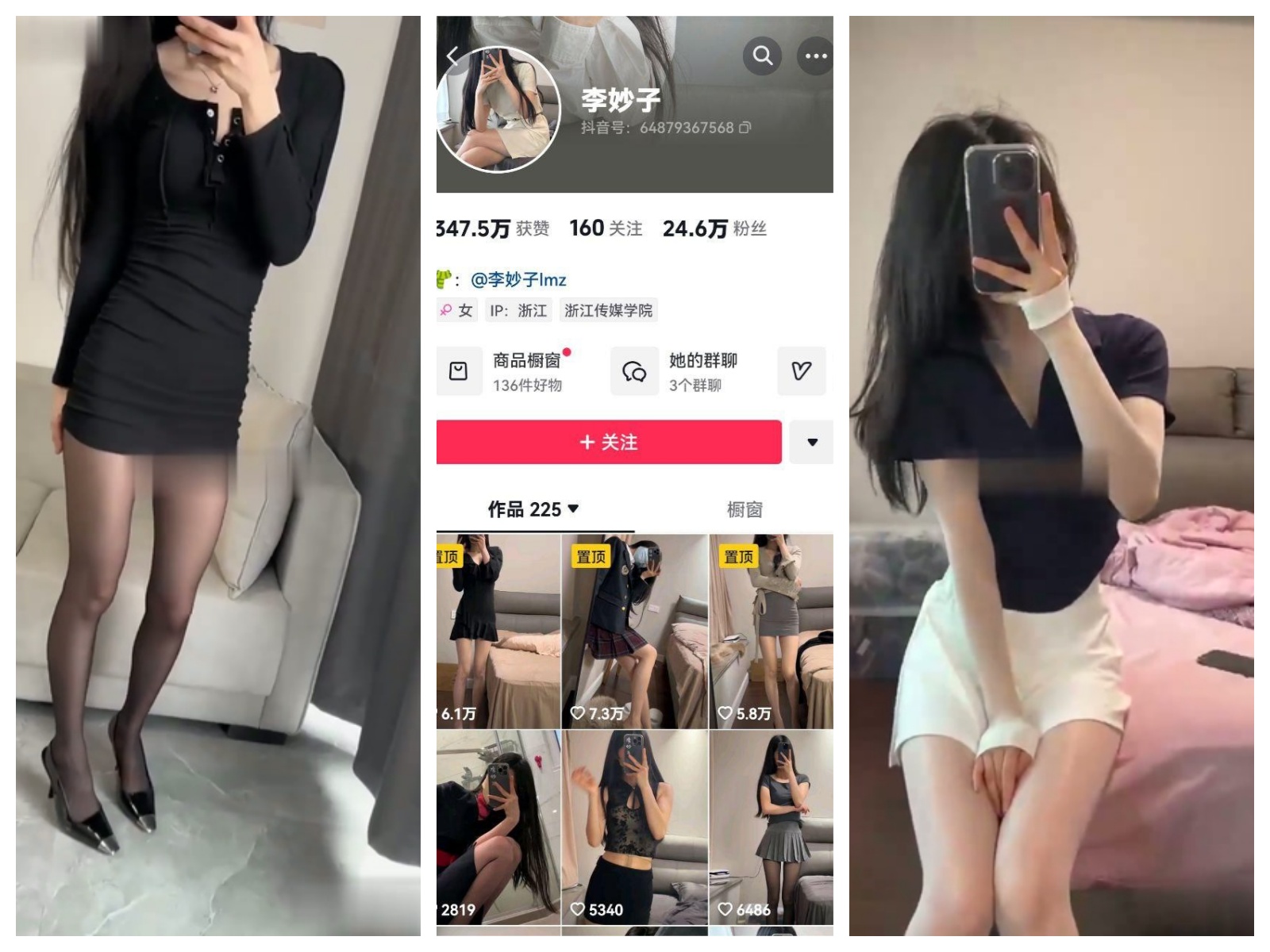 抖音 李妙子 付费定制长腿御姐私拍大尺度道具自慰【7V】【526M】