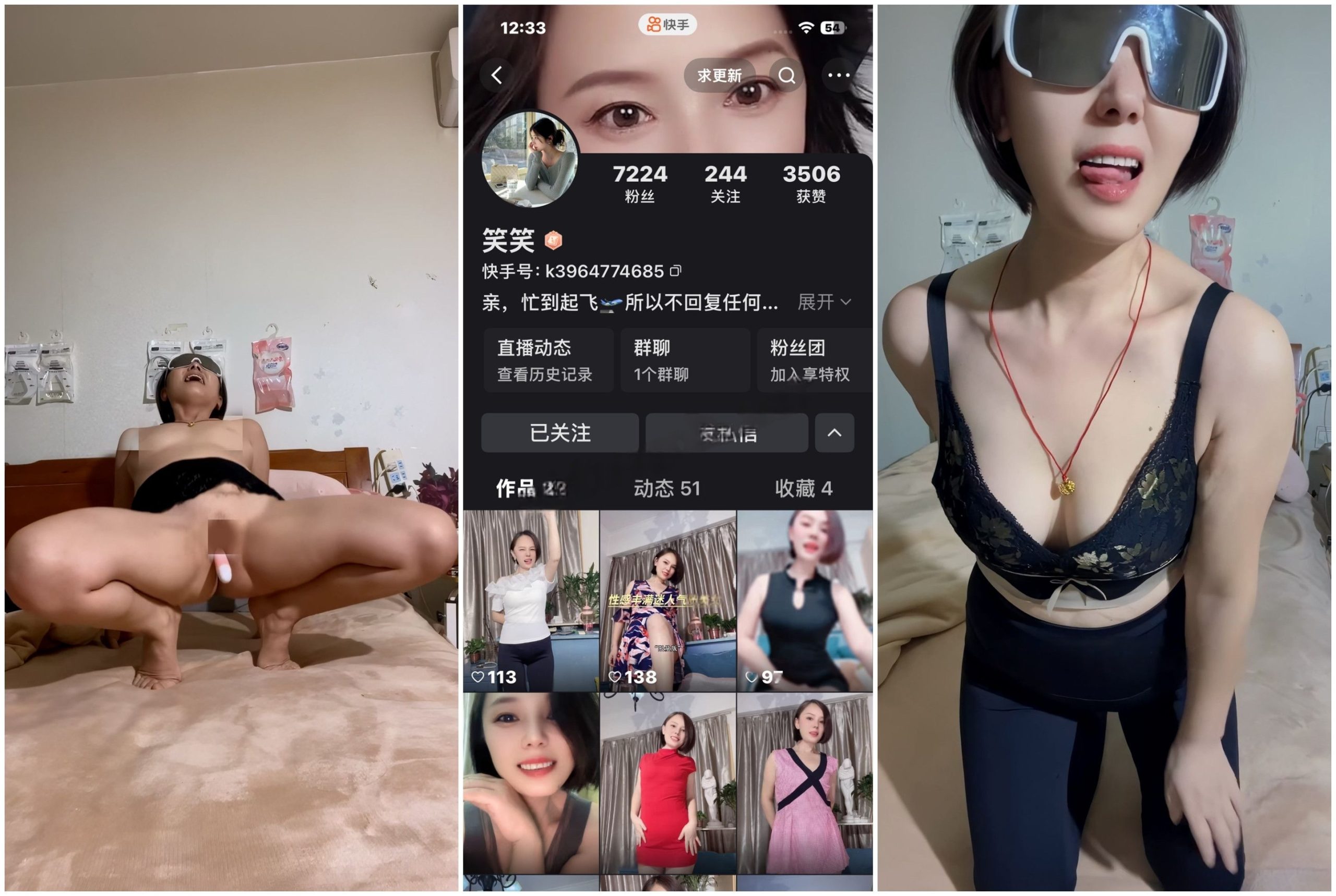 【快手福利】短发气质轻熟女【笑笑】裸舞道具自X喷水②【44V】【4.57G】