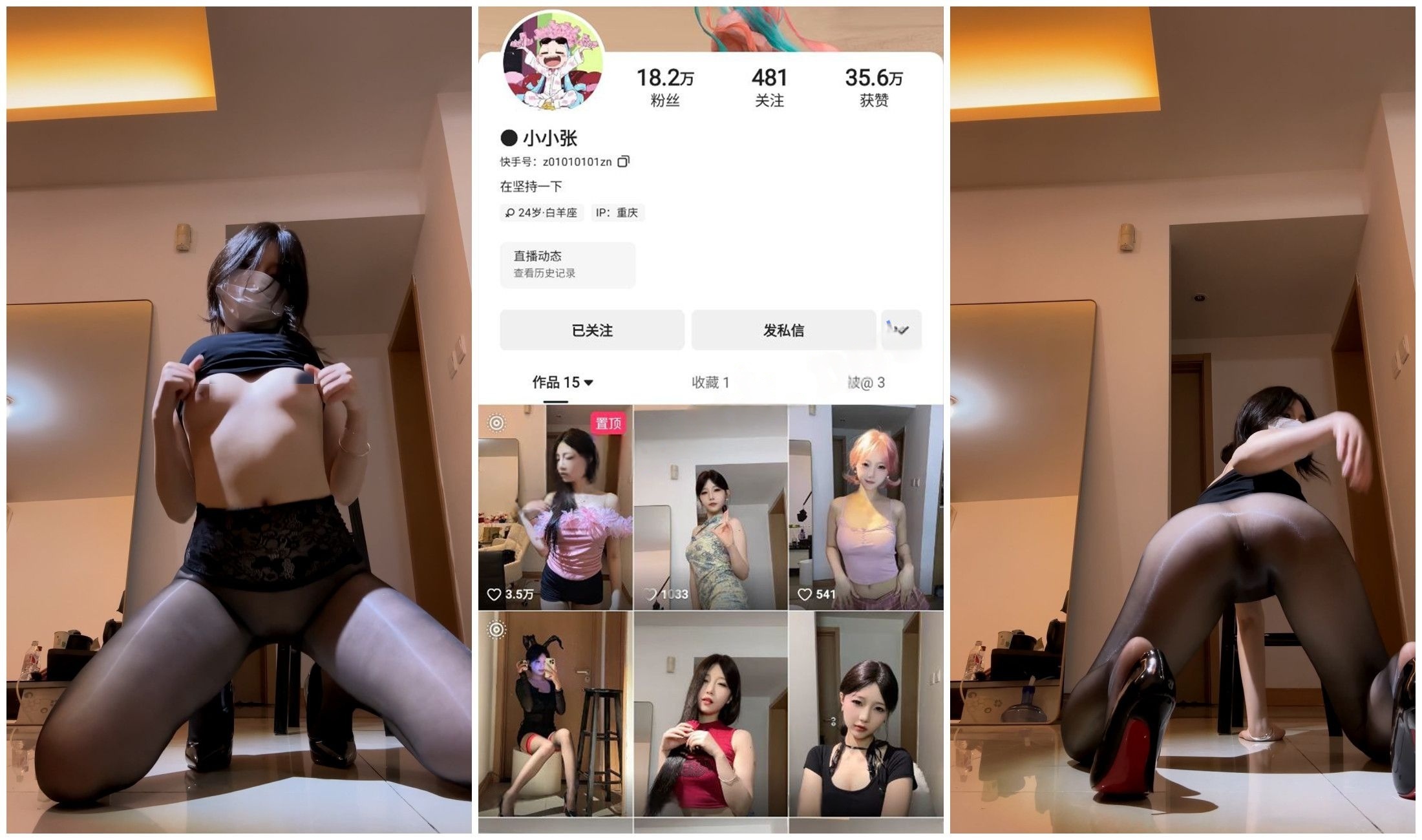 【快手福利】甜美风骚妹子【小小张】裸舞油亮无内丝袜自X2【6V】【3G】