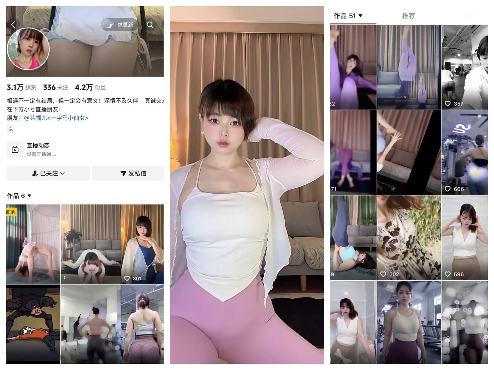 抖音 云香香爱渝伽 健身瑜伽美女 露点 一对一 一字马勾引【4V】【262M】