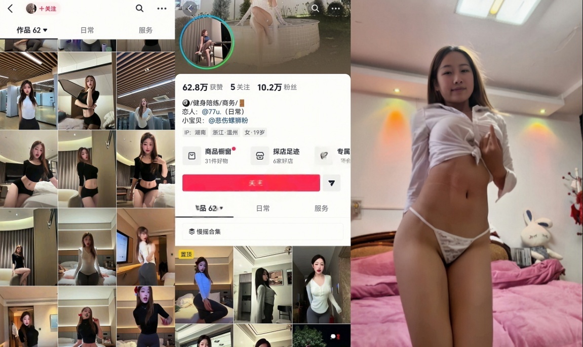 【抖音】爱7火锅儿 小骚妇脱衣舞口活 各种体位抽插 绝逼【1V】【177M】