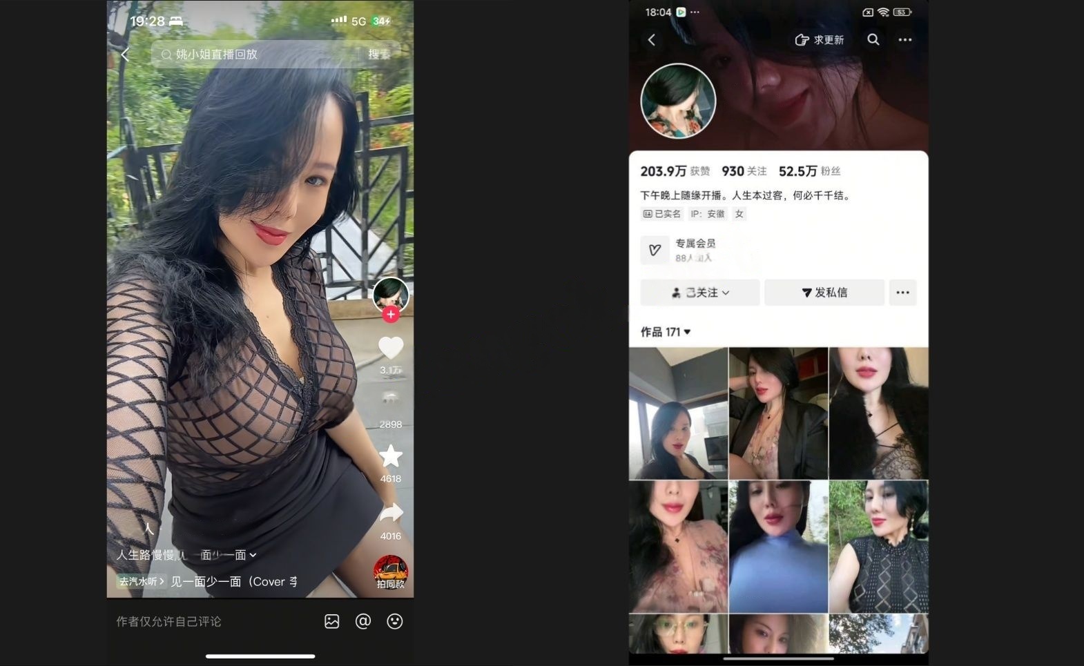 【抖音熟女】姚醉 姚夫人 露脸一对一露点抠逼流水道具福利【2V】【300M】