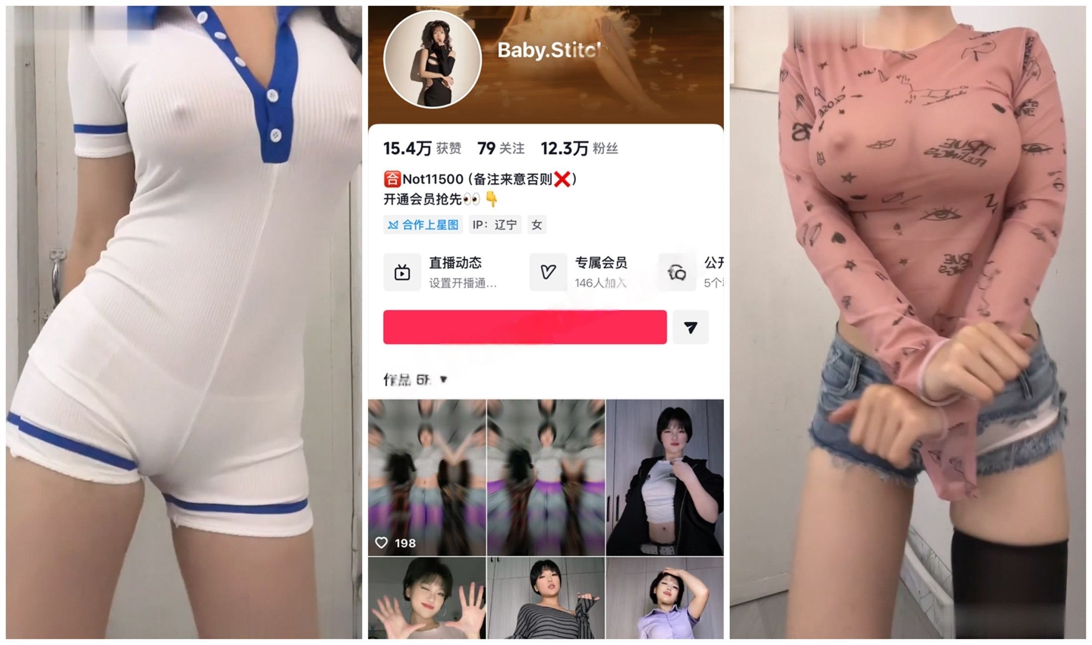 【抖音福利】风骚少妇【Baby.Stitch】亮油丝袜骚舞露阴毛【28V】【760M】