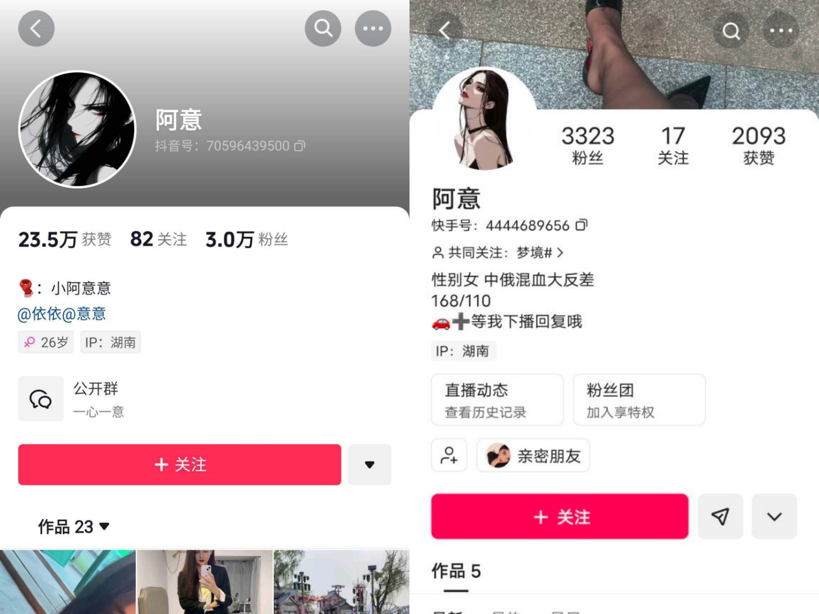 抖音快手 阿意-3 混血儿 巨乳顶级美女 弹力插B 高潮喷水【7V】【4.21G】