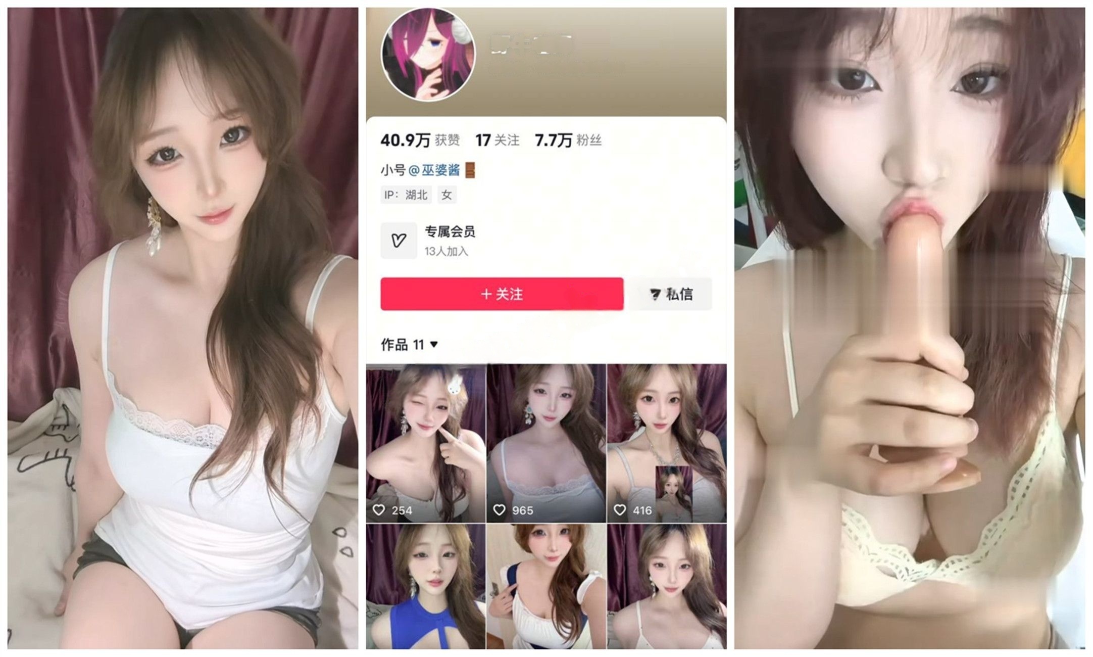 【抖音福利】大奶甜美妹子【野牛老师】道具自慰喷水【3V】【282M】