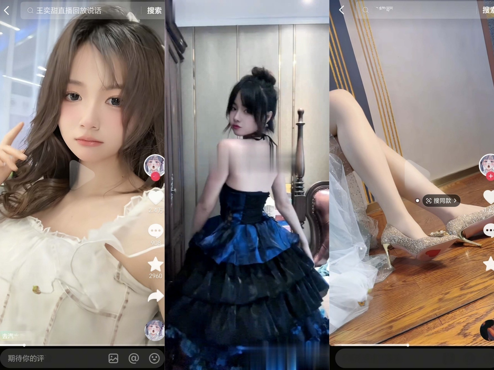 抖音 甜盐 王奕甜-2 90万粉 美腿 B特写 自慰 足交 乳交【8V】【851M】