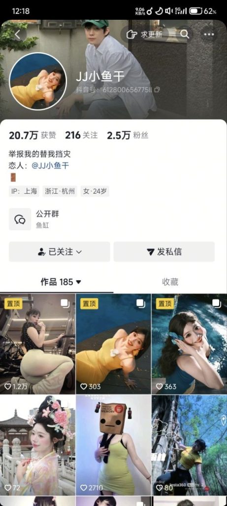 【抖音】极品反差高颜值【JJ小鱼干】大尺度私拍定制 极品【8V】【2.1G】