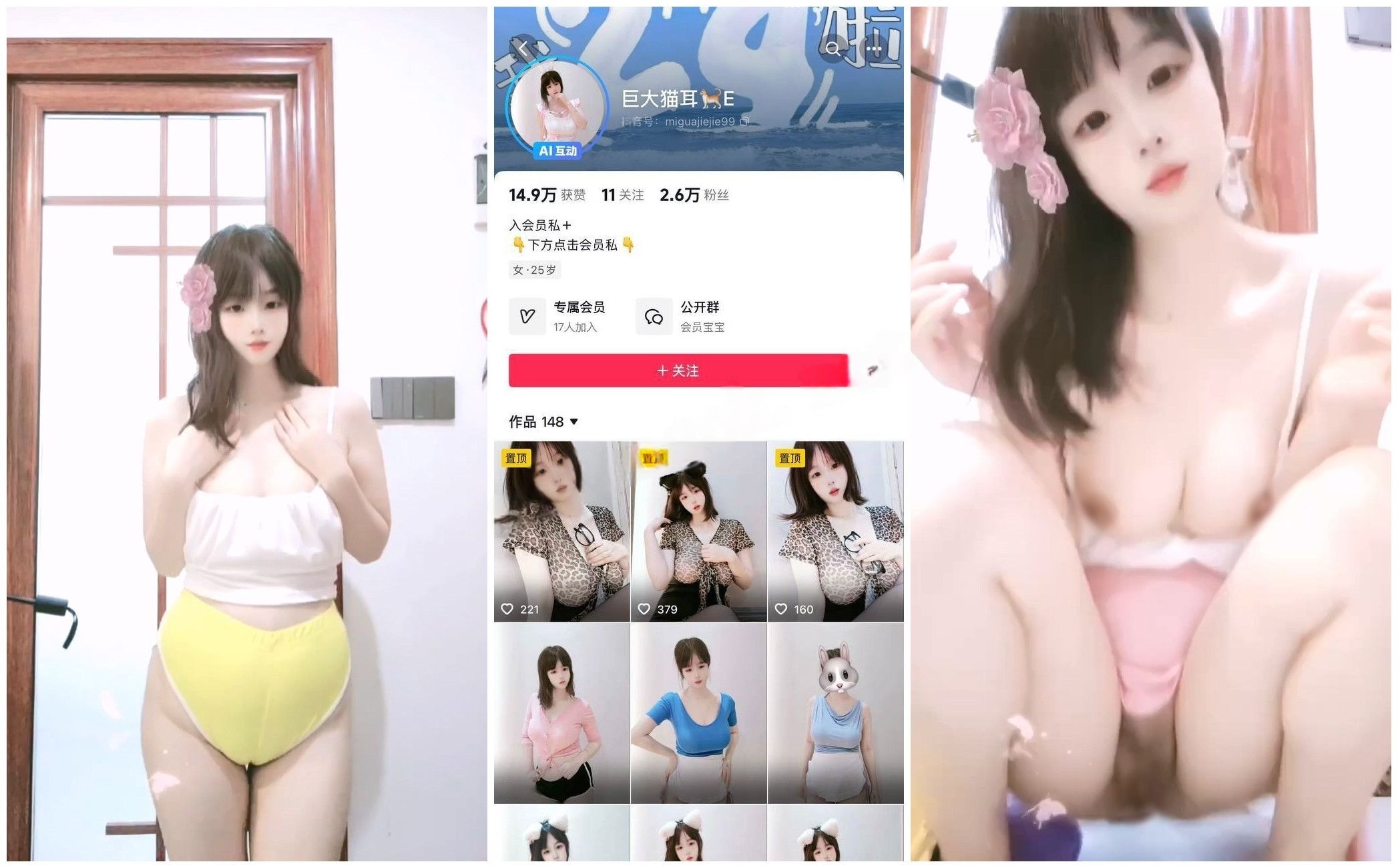 【抖音福利】大蝴蝶名穴妹子【巨大猫耳E】露脸裸舞自慰【20V】【984M】