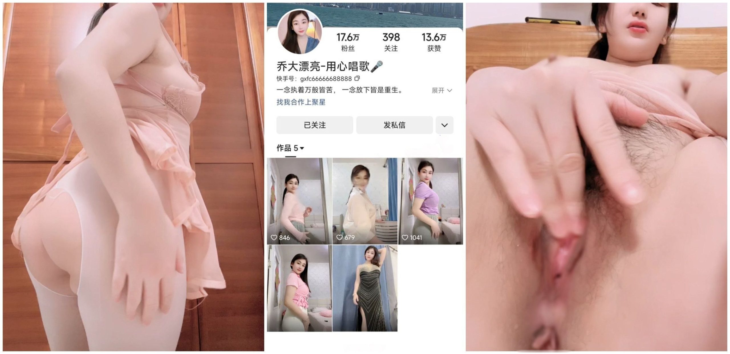 【快手福利】风骚熟女【乔大漂亮】脸穴同框自慰喷水【2V】【139M】