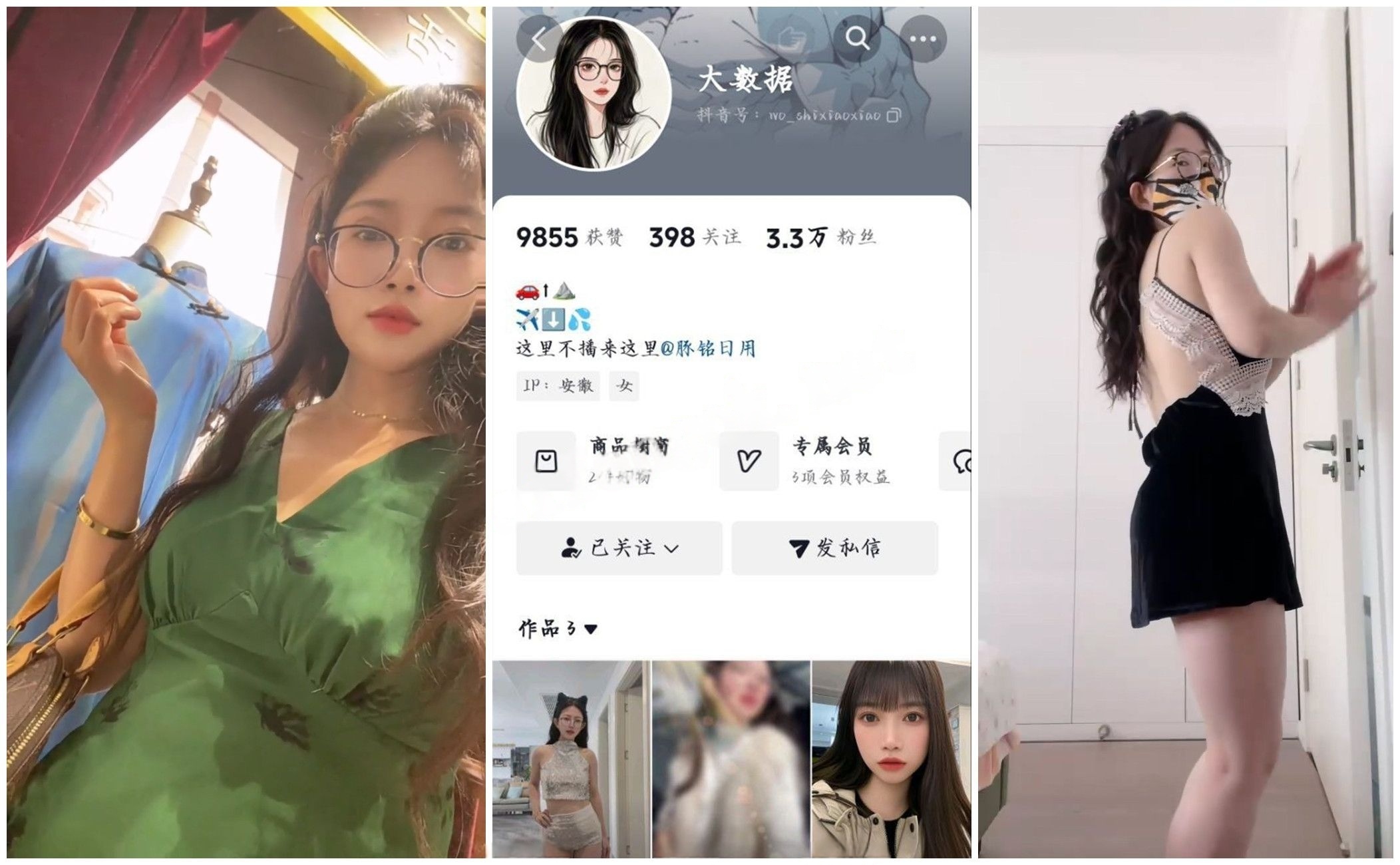 【抖音福利】大奶眼镜熟女【大数据】裸舞后入展示肥臀穴【2V】【34M】