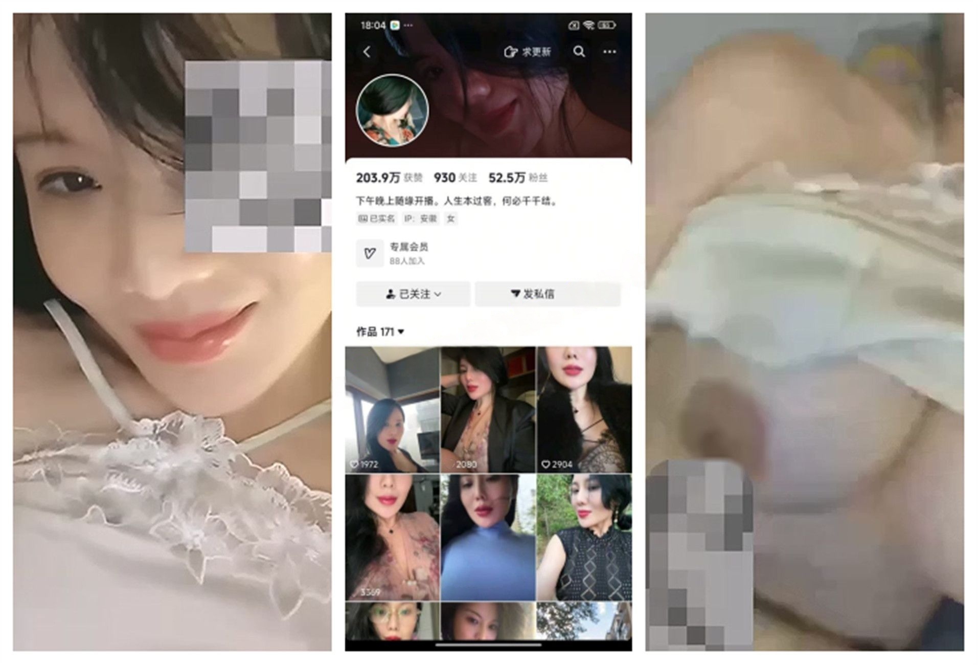【抖音福利】风骚大奶气质熟女【姚醉 姚夫人】1V1裸聊自慰【7V】【121M】