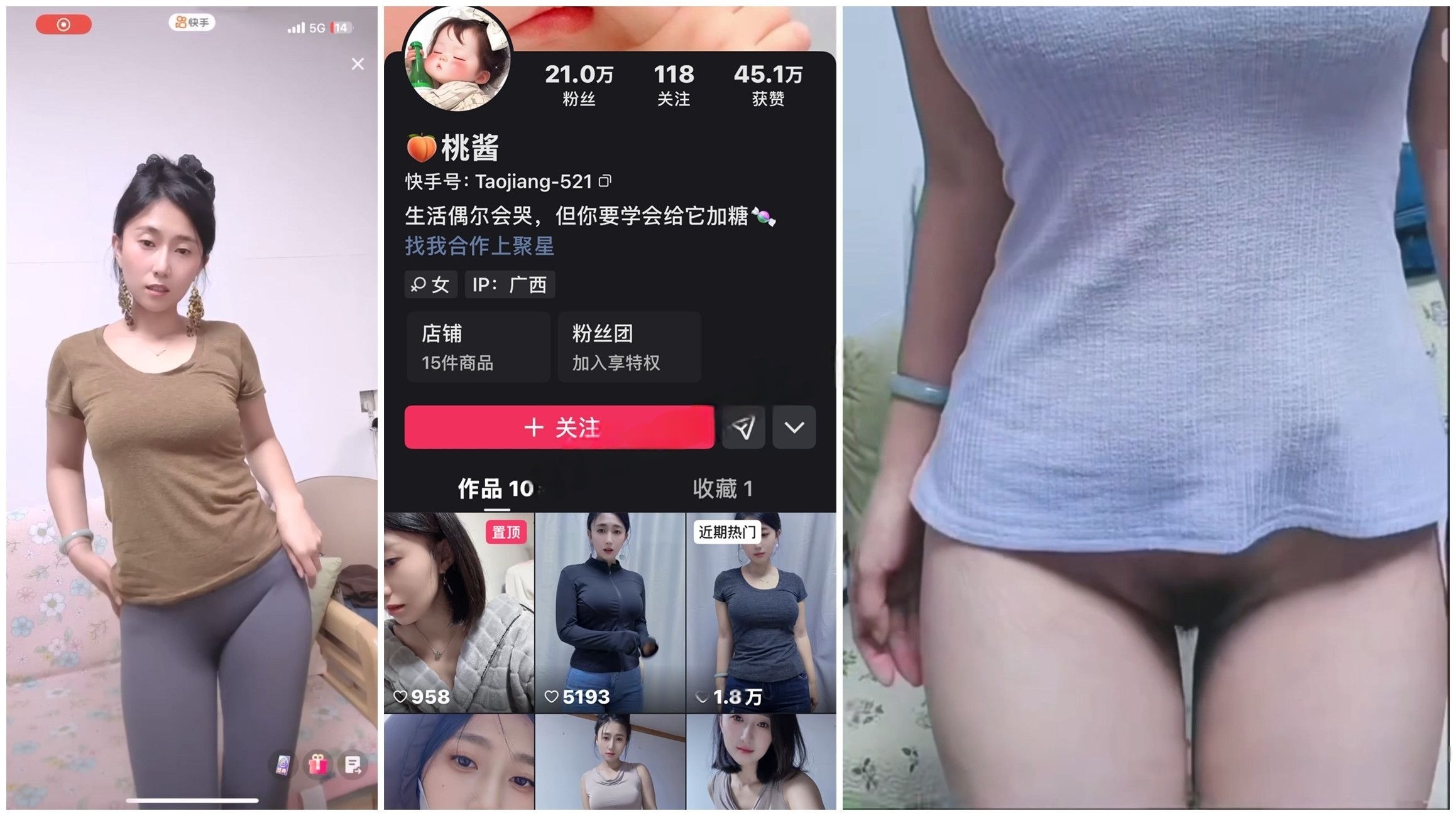 【快手福利】苗条翘臀御姐轻熟女【桃酱】无内抖臀骚舞【10V】【1.49G】