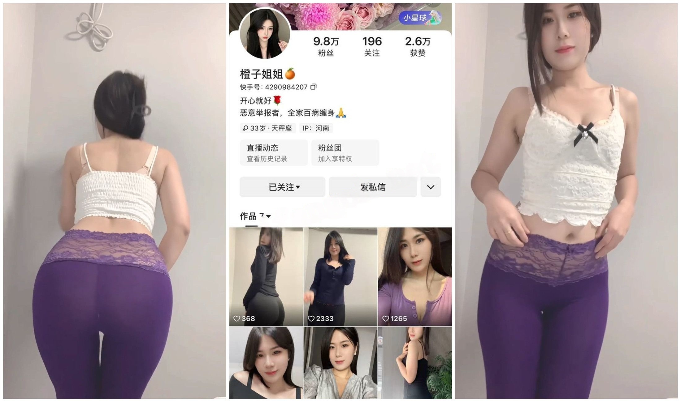 【快手福利】风骚御姐【橙子姐姐】内衣骚舞扭动骚躯自摸【13V】【851M】