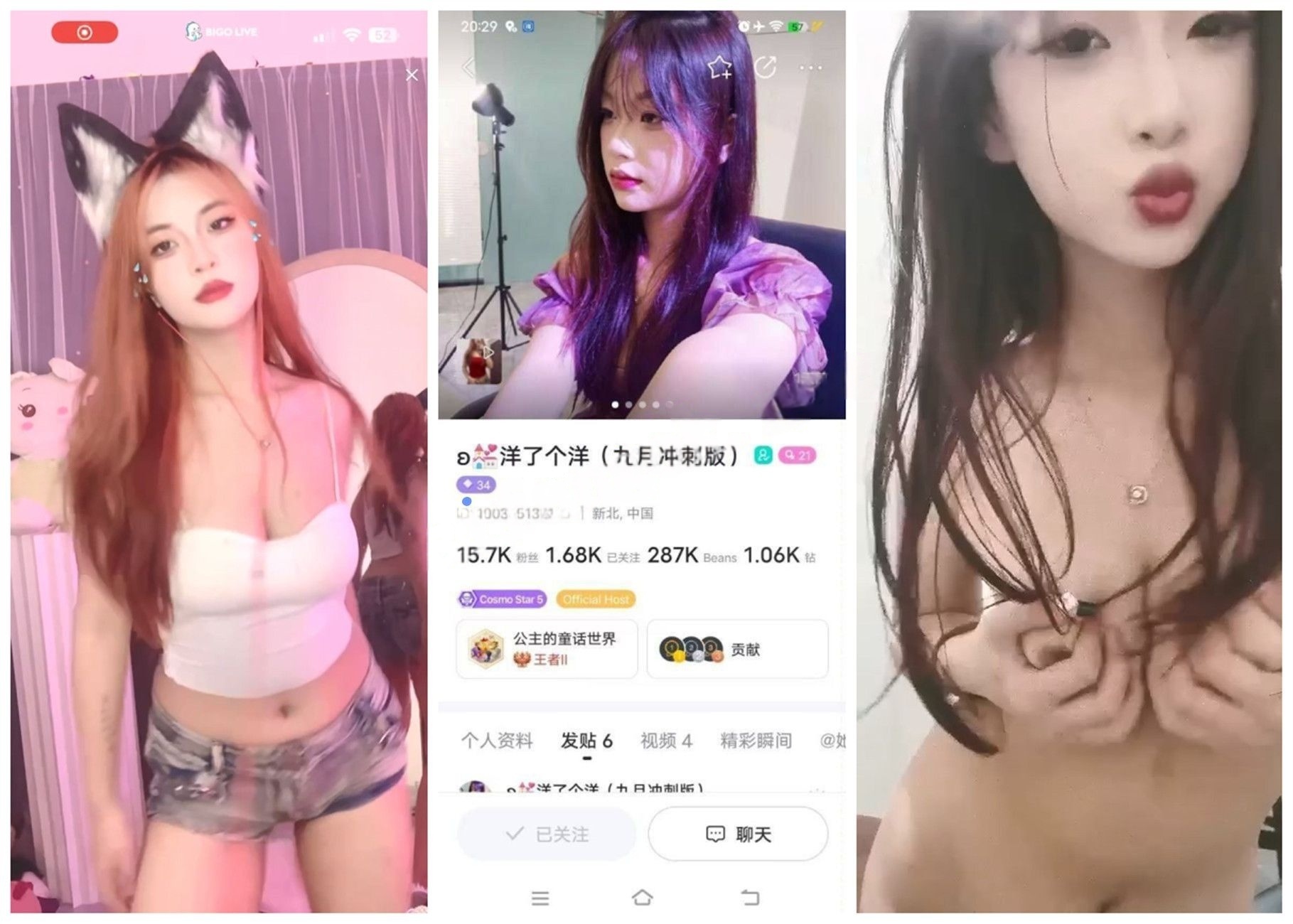 【BIGO福利】舞媚儿 小恐龙 小美kiss 小鱼 欣欣 洋了个洋 怡妹【25V】【1.12G】