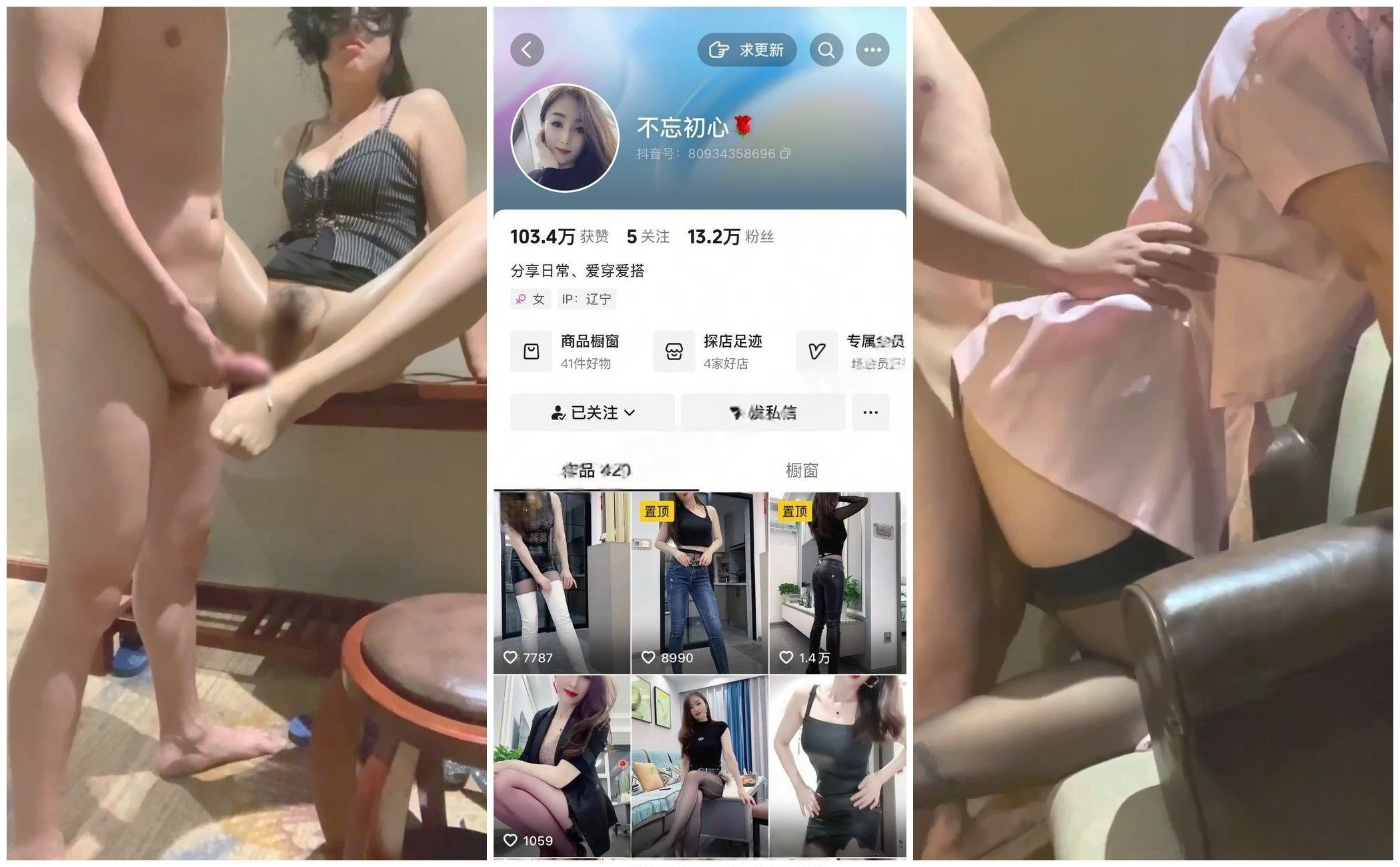 【抖音福利】风骚丝袜苗条熟女【不忘初心】性爱啪啪【10V】【653M】