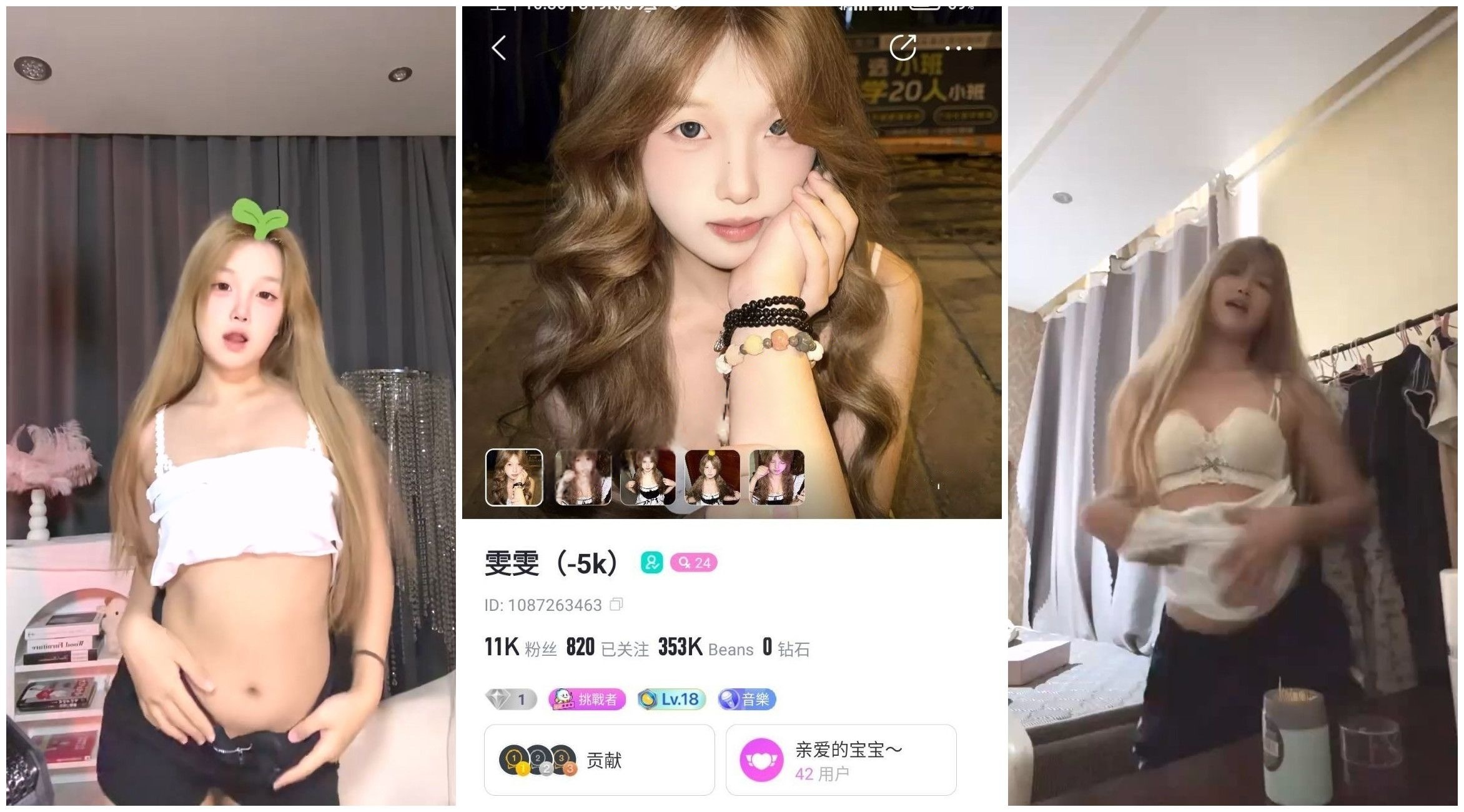 【BIGO福利】【甜豆 兔兔 薇薇 雯雯 桃柚】【22V】【633M】