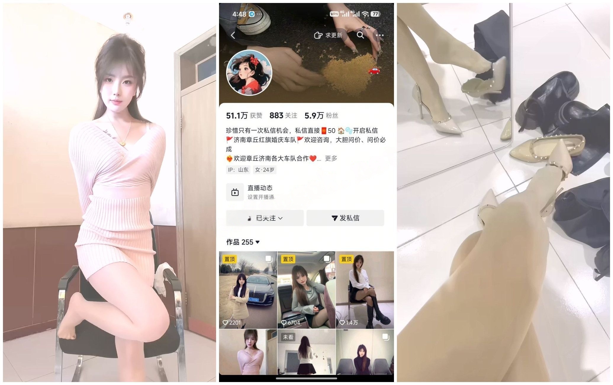 【抖音福利】丝袜丝足高原裸足诱惑【婚车小姐姐】【19V】【516M】