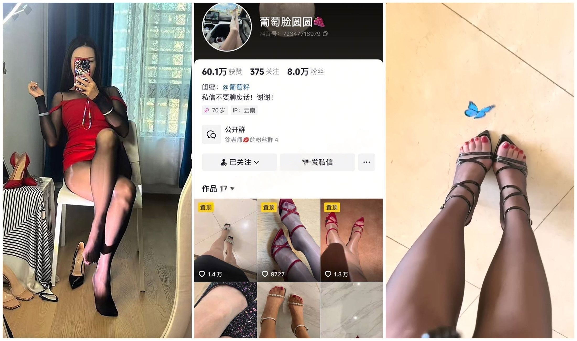 【抖音福利】风骚御姐轻熟女【葡萄脸圆圆】性爱XO露脸口交【13V】【220M】
