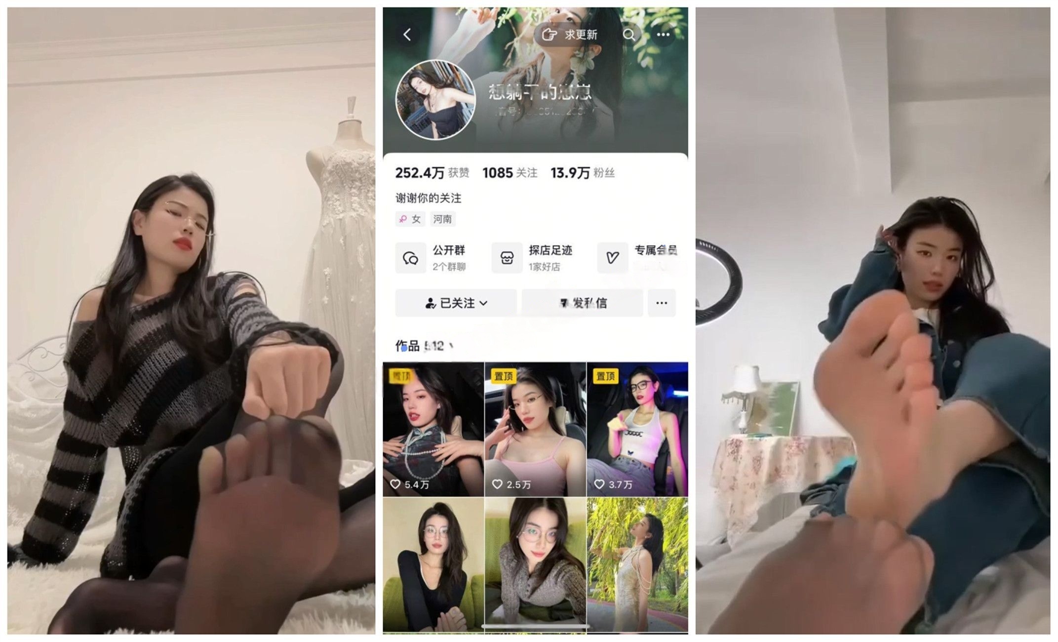 【抖音福利】丝袜丝足美足御姐【想躺平的崽崽】模拟足交【11V】【544M】