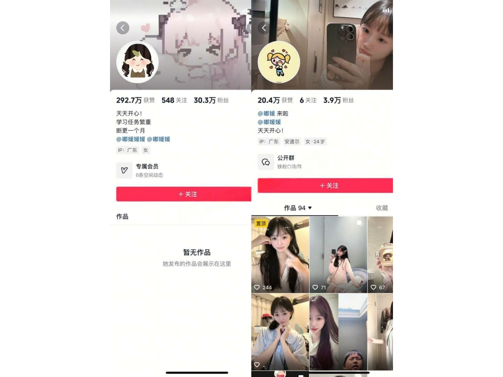 【抖音】反差博主【嘟媛媛媛】大尺度紫薇特写 门槛私拍【7V】【211M】