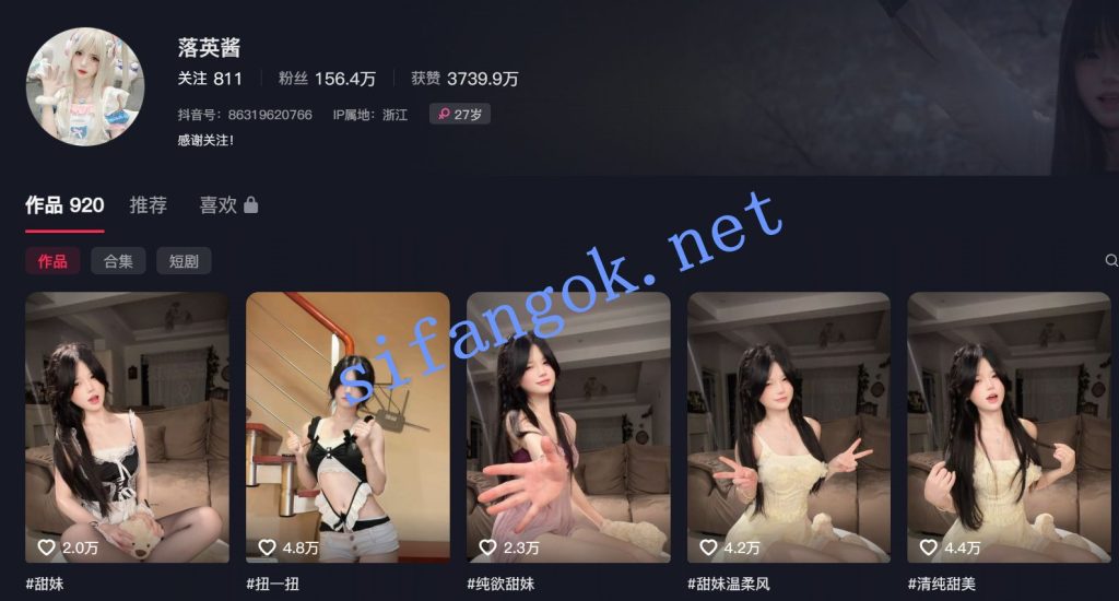 【抖音】落英酱 150万粉网红小美女，情趣福利写真6V【6V】【225M】